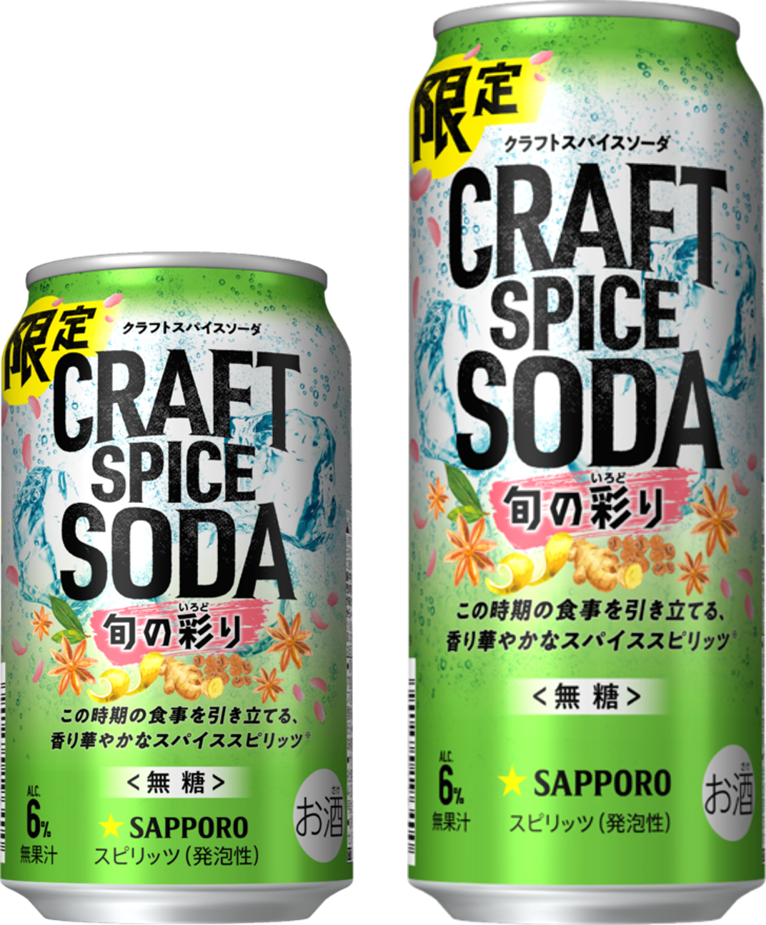 CRAFT SPICE SODA 旬彩
